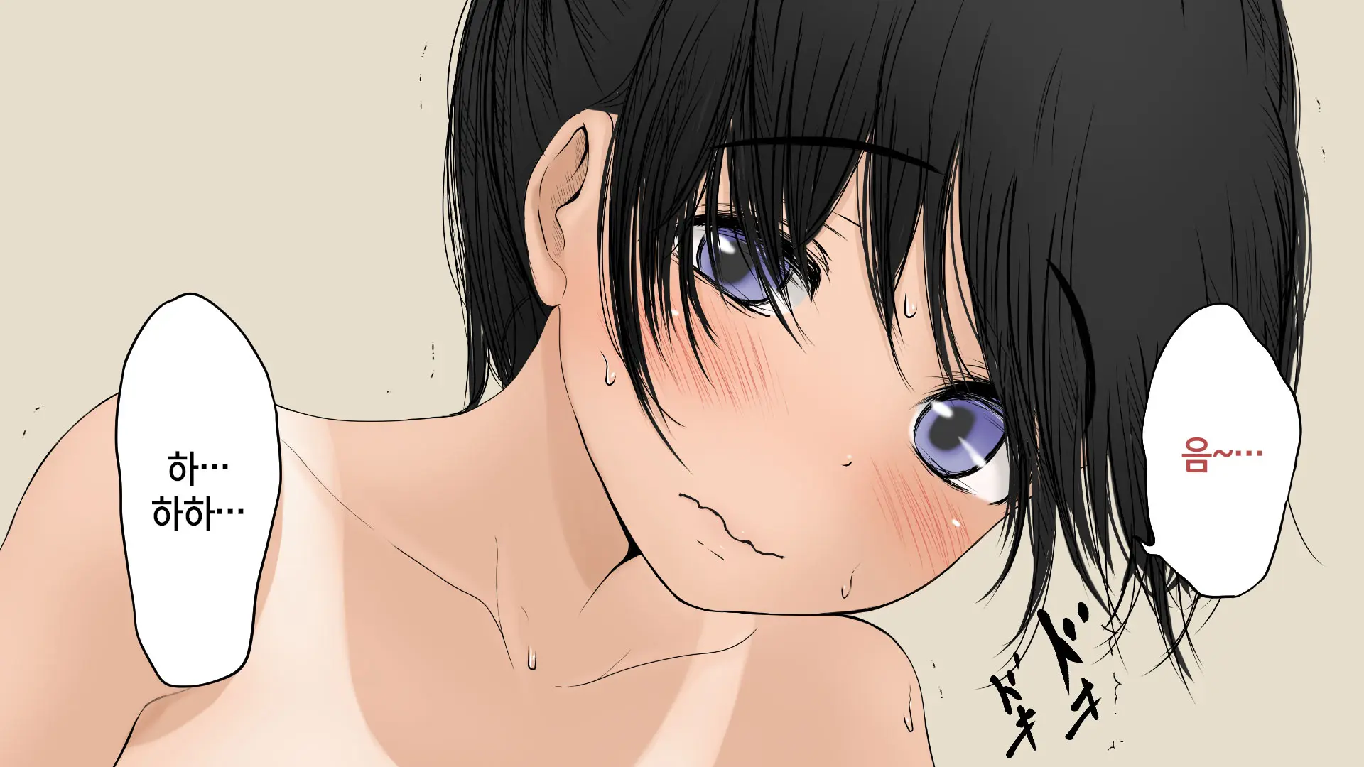 Boku No Aisuru Inaka No Shoujo. 2